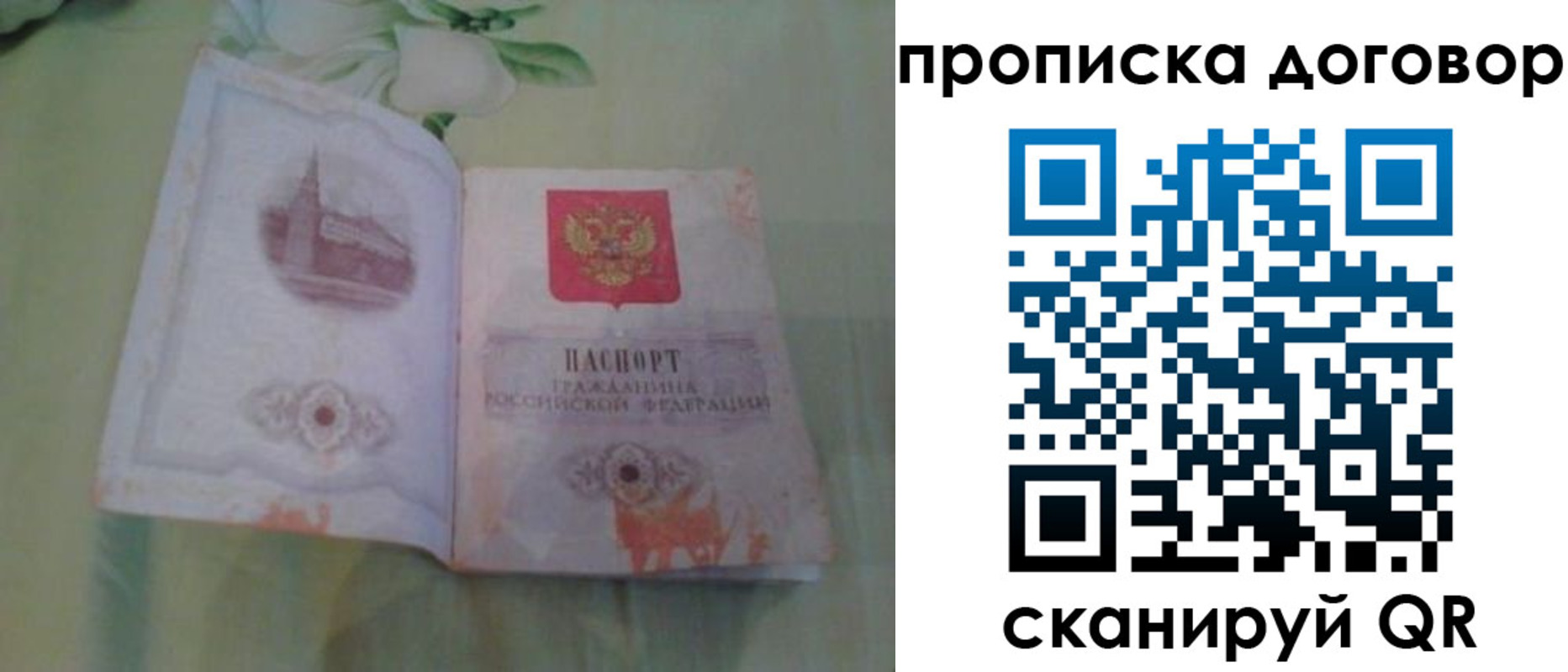 временная регистрация гарантия в Нерюнгри