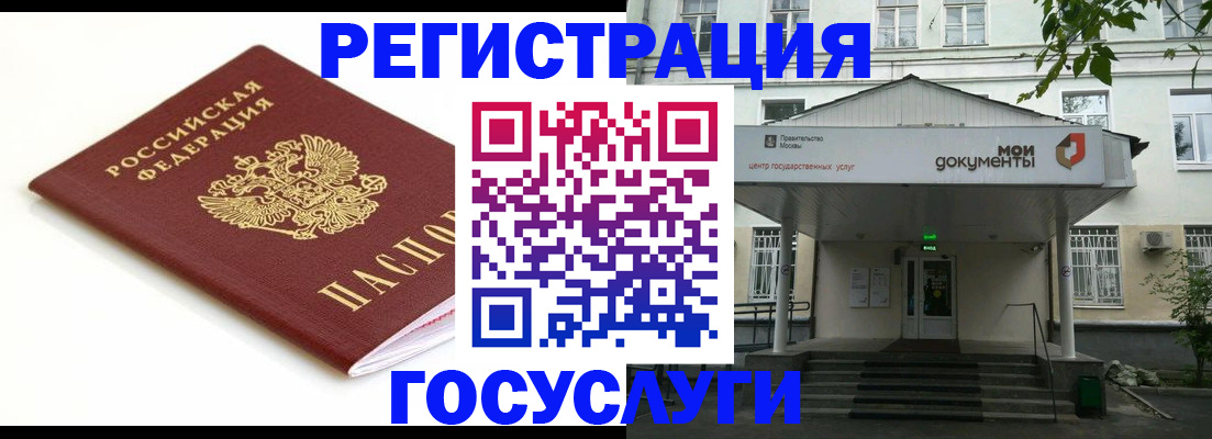 временная регистрация купить в Нерюнгри