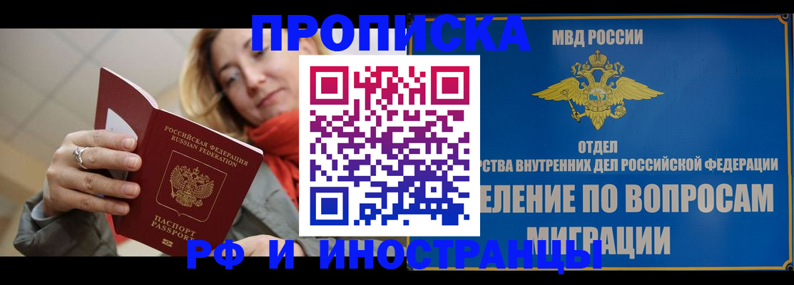 временная регистрация недорого в Нерюнгри