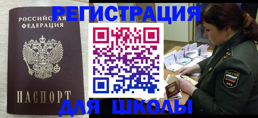 пропишу в квартире в Нерюнгри