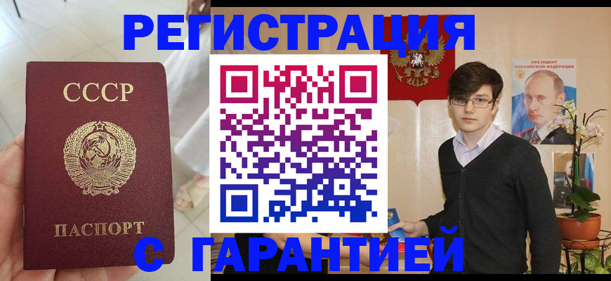 временная регистрация поиск в Нерюнгри