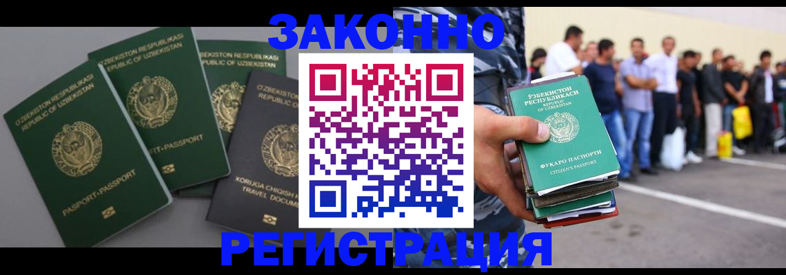 временная регистрация законно в Нерюнгри