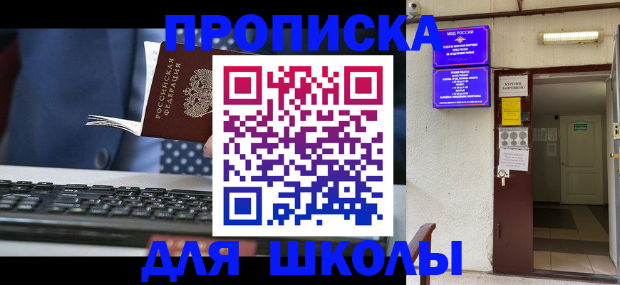 временная регистрация в Нерюнгри