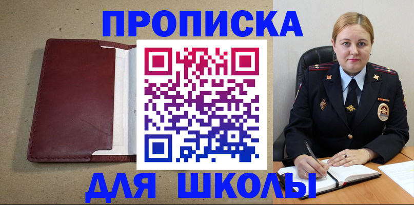 временная регистрация надежно в Нерюнгри