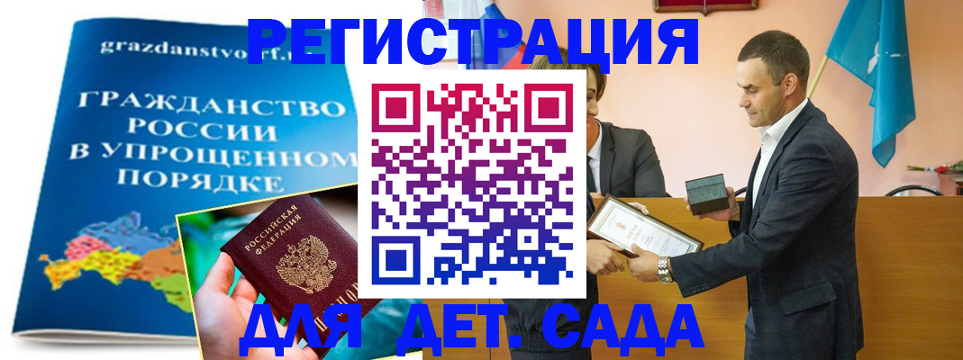 прописка штамп в Нерюнгри